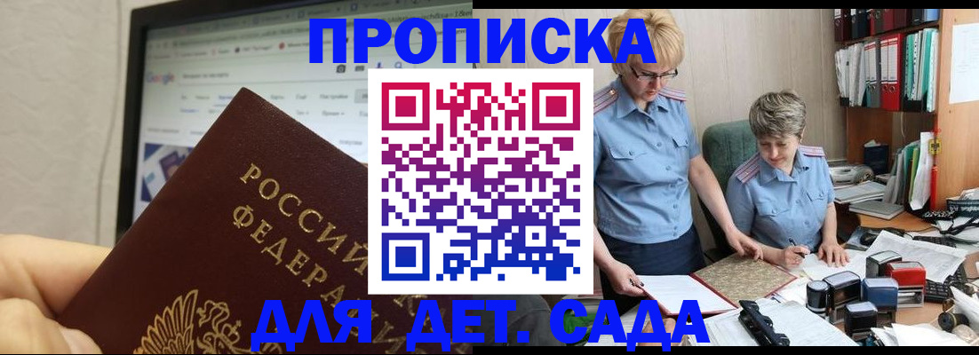 временная регистрация 2025 в Волгоградской области