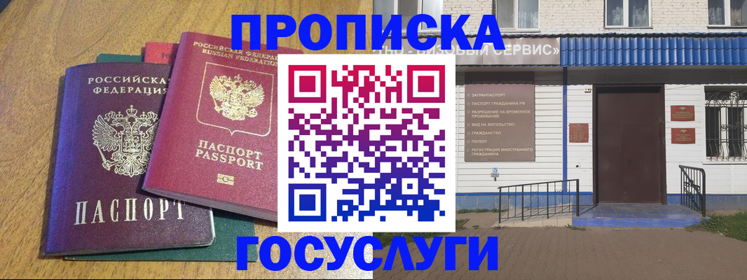 временная регистрация для всех в Волгоградской области