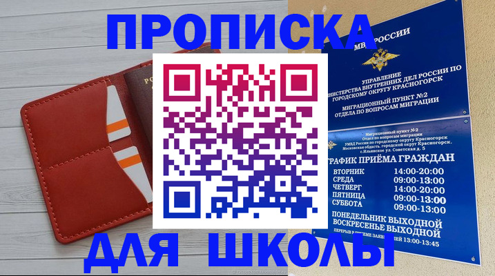 временная регистрация для всех в Волгоградской области