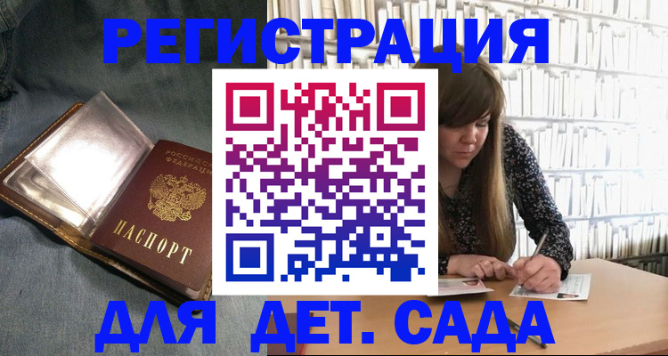 прописка для кредита в Волгоградской области